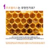 Haechangol Farm 100% domestic natural bee propolis 50ml / 해찬골