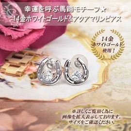 Four Leaf Clover: Ma477 Aquamarine 14k Gold Horseshoe Horseshoe Earrings, 14k K14 White Gold, March Birthstone, For Women, Aquamarine