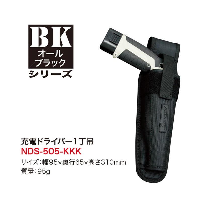 Jefcom NDS-505-KKK Smooth Tool Holder, Charging Driver 1 Hanging