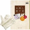 CHELABO Cotton Gloves, Beige, 3 Pairs, Unbleached Gloves, Cotton Gloves,