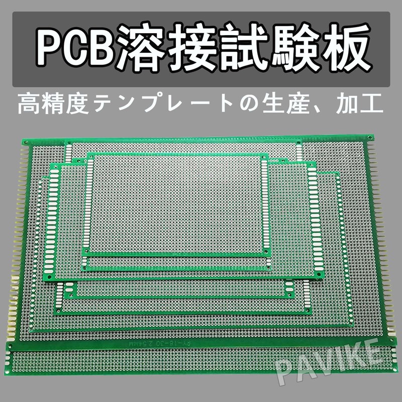 PAVIKE PCB Circuit Board, PCB Board, Small Electronic Circuit Board,