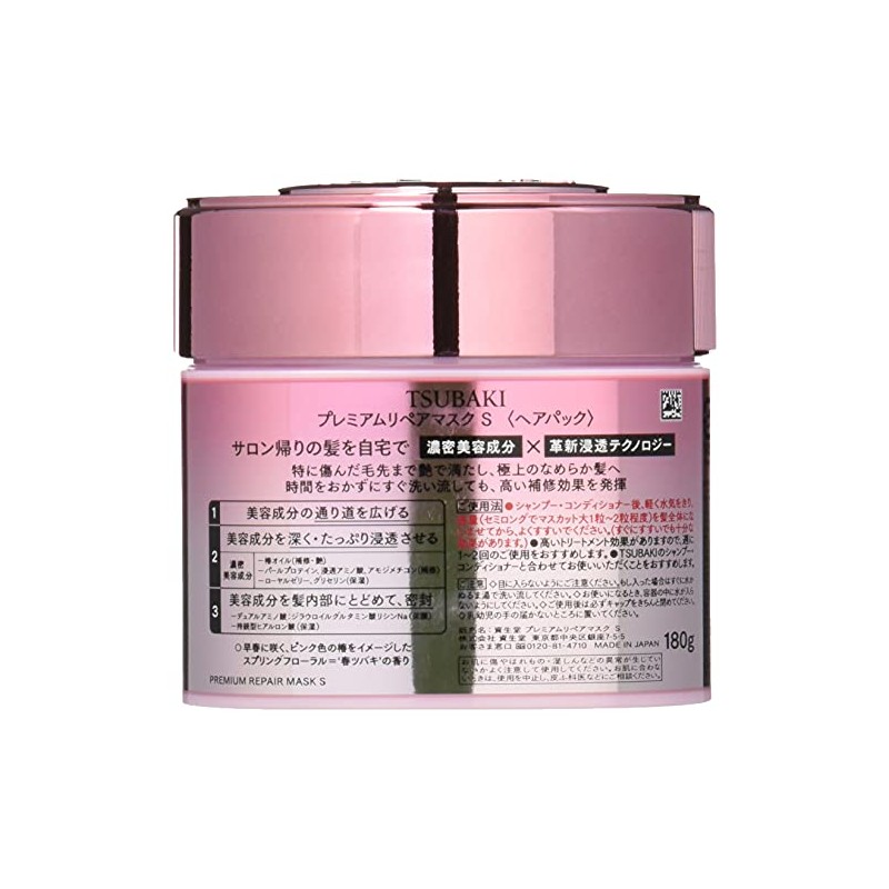 Tsubaki Premium Repair Mask 180 g - Pink Edition, Deep