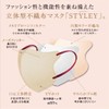[やまと工業株式会社] スタイリーマスクOchreFit 30枚入 ノーズフィッター入り UVカット加工 UVfit (1)