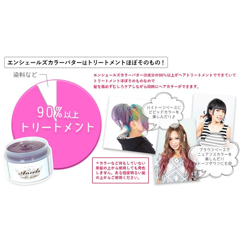 Ancels Color Butter Hair Color Treatment, Ash Pink, 7.1 oz