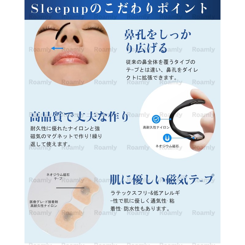 ロムリー (Roamly)【収納ケース付】マグネット いびき防止クリップ 30 枚入 4 サイズ びくう拡張テープ 鼻腔拡張 鼻づまり