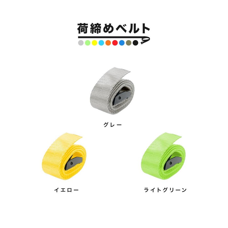 Plus Nao Cargo Tightening Belt, Lashing Belt, Bands, Luggage Fixing