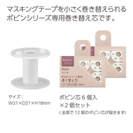 Kokuyo T-B1015WX2SET Masking Tape, Bobbin Core, White, Set of 2