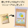 国定農産 ハトムギ粉 100g ハトムギ パウダー はとむぎ ハトムギパウダー ハトムギ全粒粉 国産ハトムギ100％使用 (100ｇ,