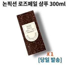 1 piece) Nonfiction Rose Pale Shampoo 300ml Nonfiction Shampoo Rose Pale Shampoo / 1개) 논픽션 로즈페일 샴푸 300ml  논픽션샴푸 로즈페일샴푸