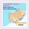 FACIAL SPONGE CLEANSING * SPAN CUCI MUKA LEMBUT (PORING TEXTURE