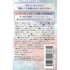 Daily Delight Natural Herbs Roll On Aroma, Mandarin Orange & Herbs, 1.2 fl oz (4 ml) Essential Oil, Neck, Shoulder