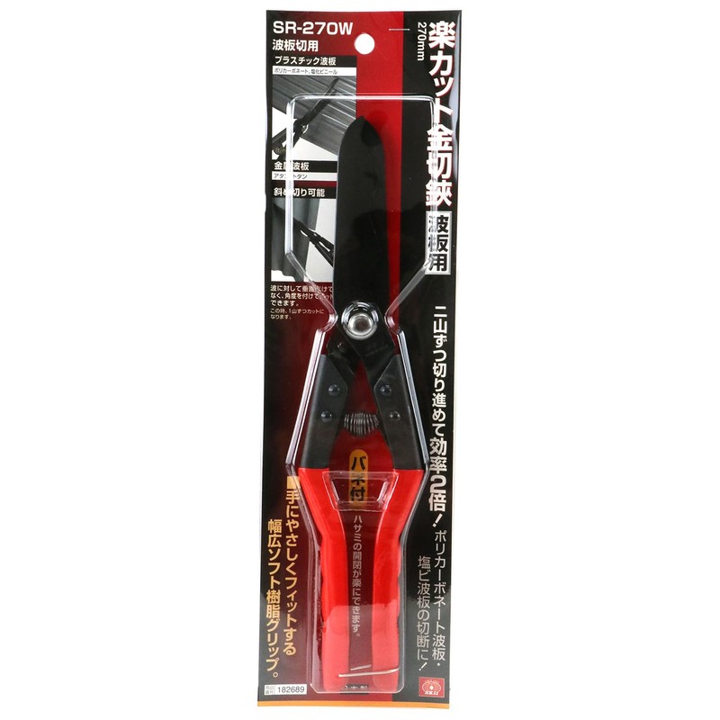 SK11 Easy Cut Metal Cutting Shears, Corrugated Board, WSR-270W, Can