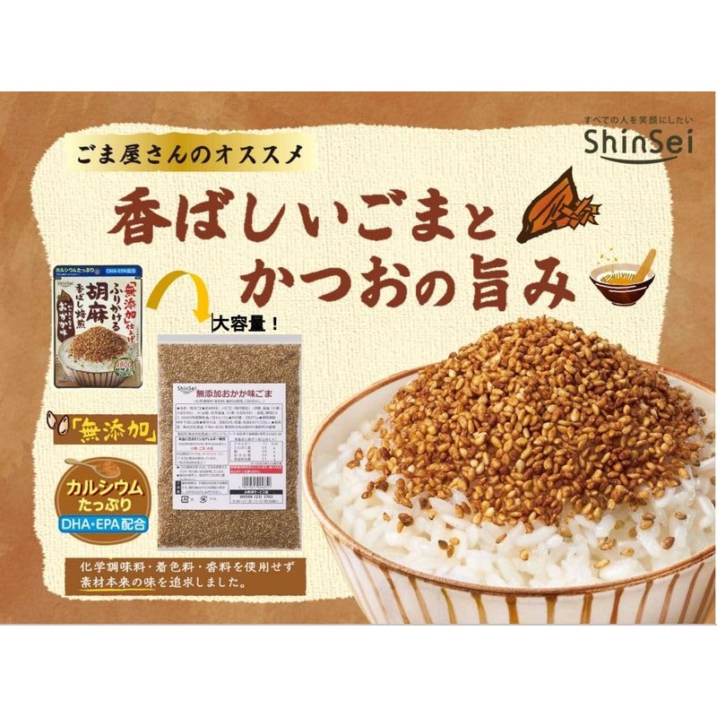 Makoto Additive-Free Sesame Sesame 7.1 oz (200 g) x 2