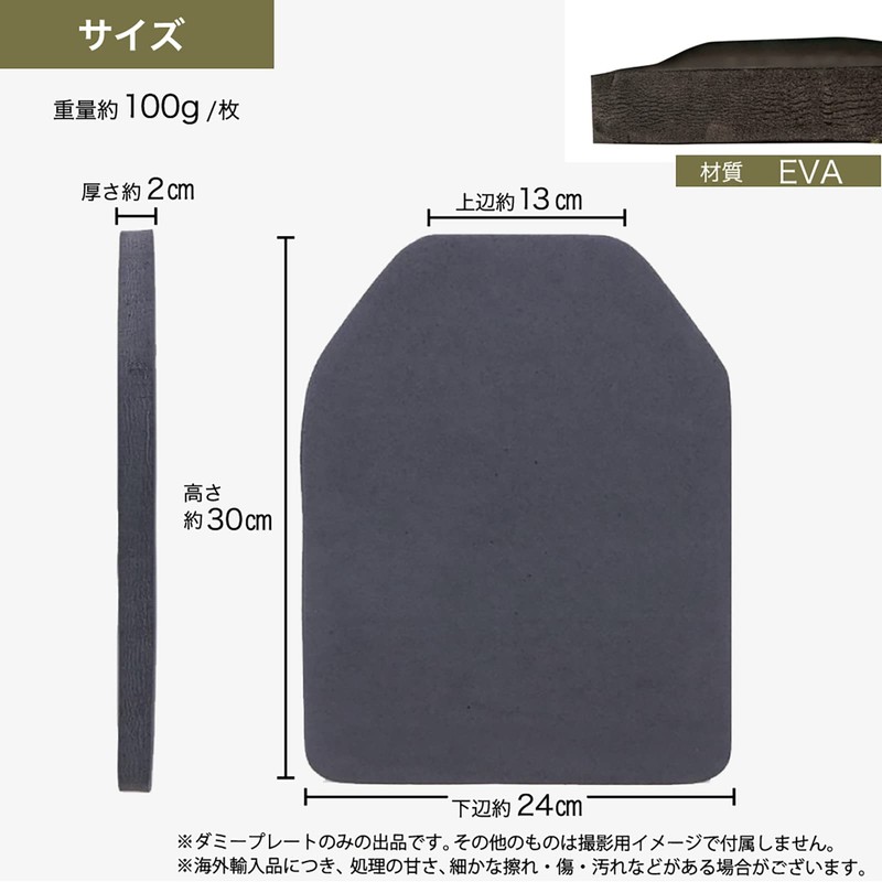 GJTr Dummy Plate Armor Plate Tactical Vest for Plate Carrier