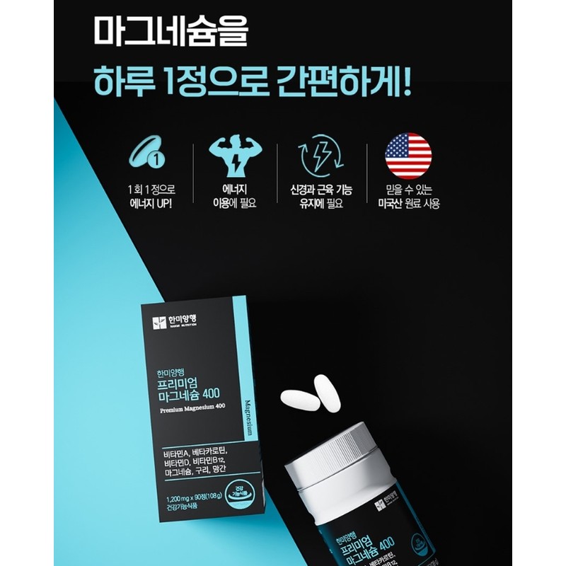 Magnesium efficacy nutritional supplement beta-carotene muscle nerve approx. 6 months