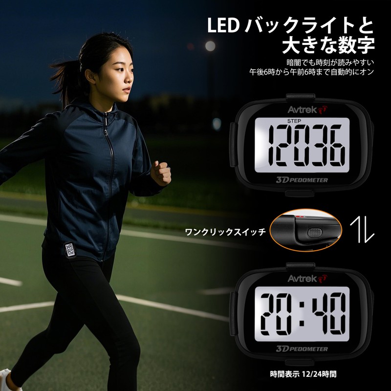AVTREK Clip-on Pedometer with Time Display, LED Backlight, Ideal for