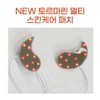 Cleisio Clesio Skin Therapy Tourmaline LED Patch