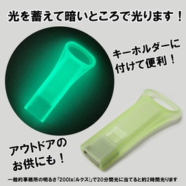 Mono House Safety Whistle Key Ring [Glow in the Dark and Cap Included] Made in Japan (1 Set of 1, 2 x 2, 5 Set of 5), Glow in the Dark Green