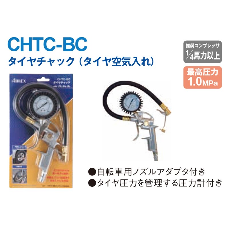 anesuto岩田 Campbell Tire Chuck Chtc – BC
