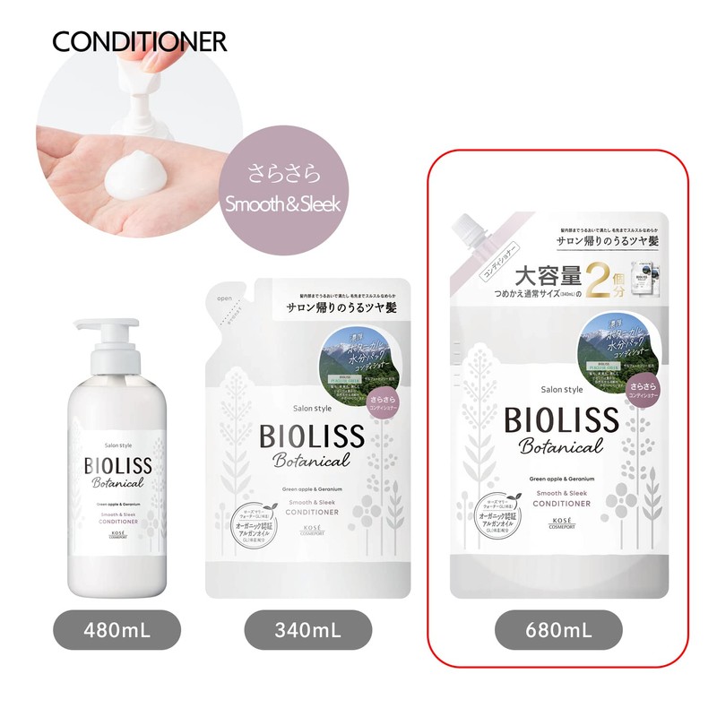 SALON STYLE (サロンスタイル) KOSE Bioliss Botanical Conditioner, Treatment (Smooth &