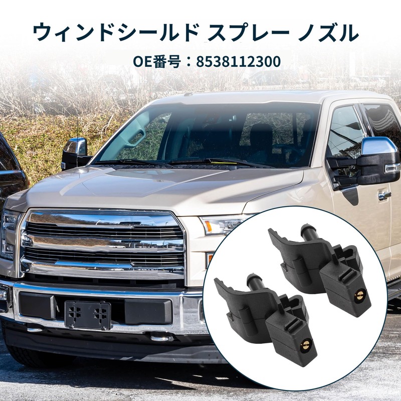TUCKBOLD Toyota Camry 2007-2015 Wiper Nozzle No.8538112300 Front Black with
