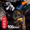 KINOHA Metal Cutting Wheel (4.2 inches (106 mm) φ 3