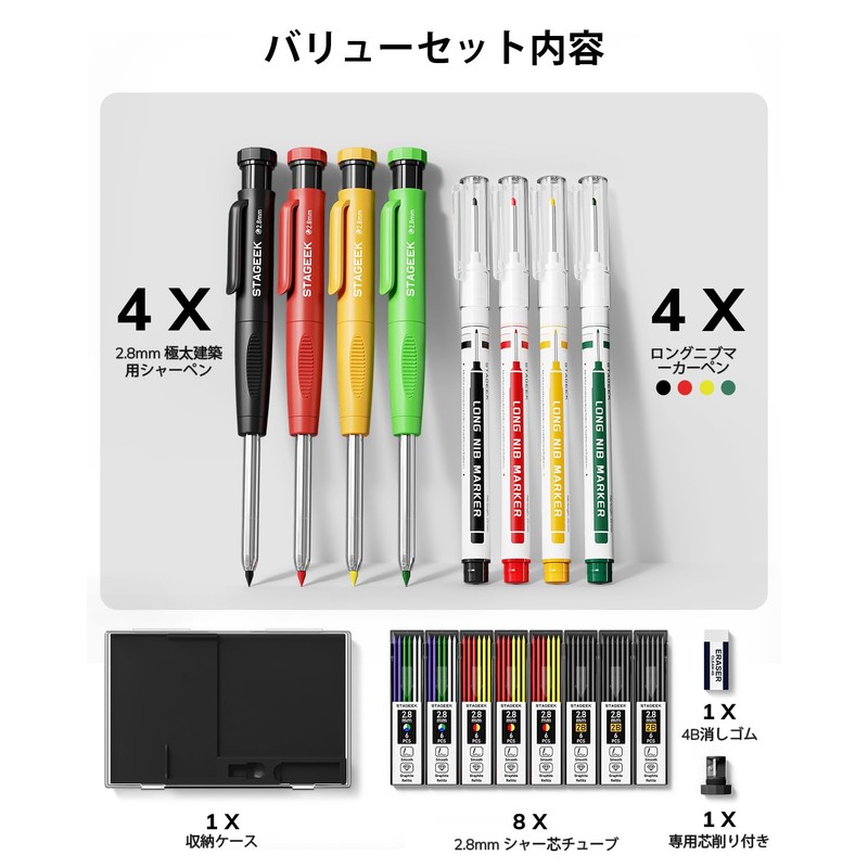 STAGEEK Building Mechanical Pencils, Set of 4