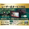 Cellstar Laser Type Speed Camera Detection Radar Detector AR-46LA Made
