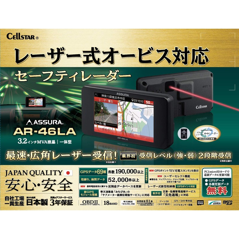 Cellstar Laser Type Speed Camera Detection Radar Detector AR-46LA Made
