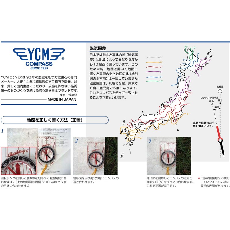 YCM Orienteering Compass Type 1 1714