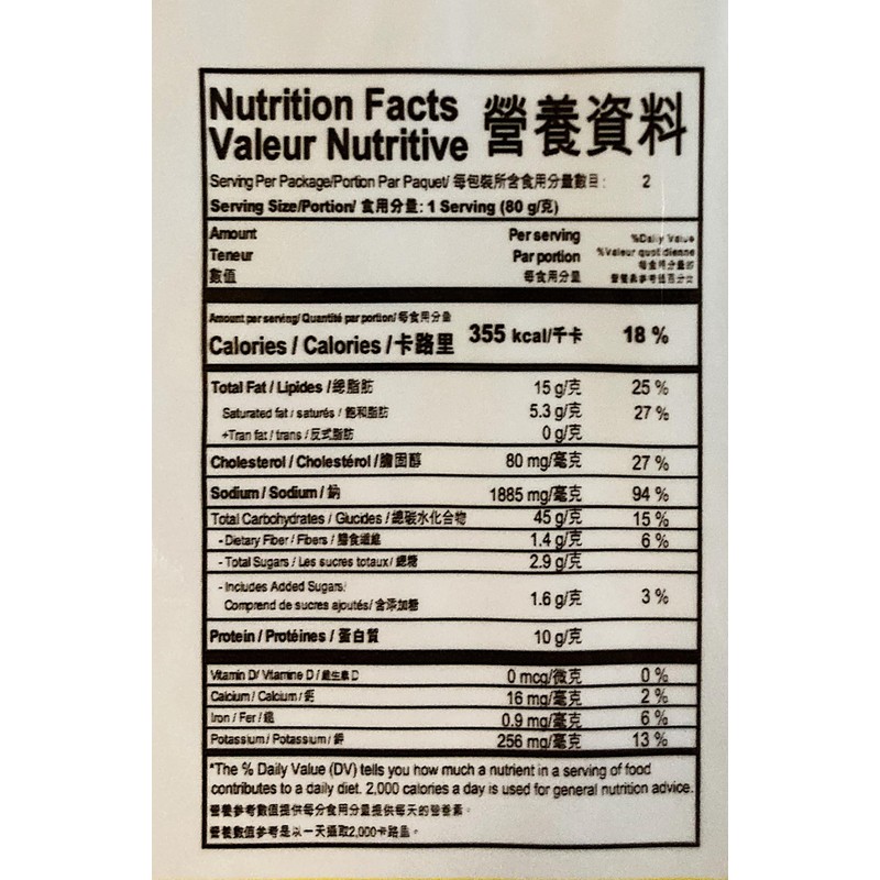 E-Fu Noodle,Curry Lobster Soup Flavour Noodle,5.6 Oz,2 Pack