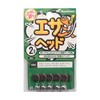 Hayabusa HE130 Let's Play with Bait, Esahead, 0.07 oz (2