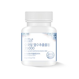 Good habits hydrangea leaf hot water extract 600mg hydrangenol ampk 3+1 / 좋은습관 수국잎 열수추출물 600mg 하이드란제놀 ampk 3+1개