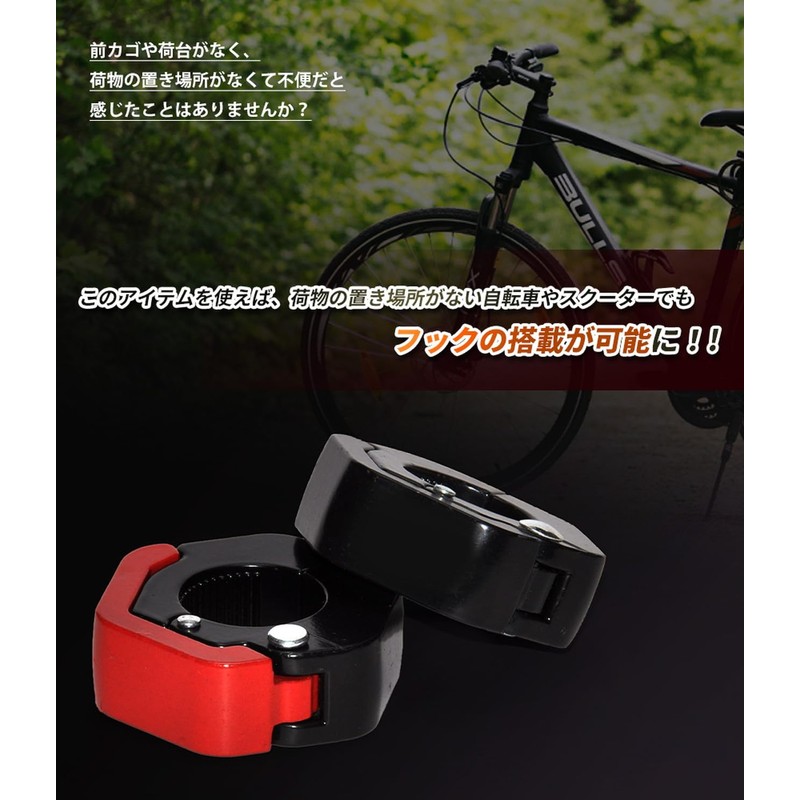 Goods Land GD-BICYCLHOOK-BK Bicycle, Convenience Store, Hook, Motorcycle, Handlebar, Retromounted,