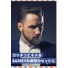 BABLO Pomade Folding Comb & Original Comb Set Comb for