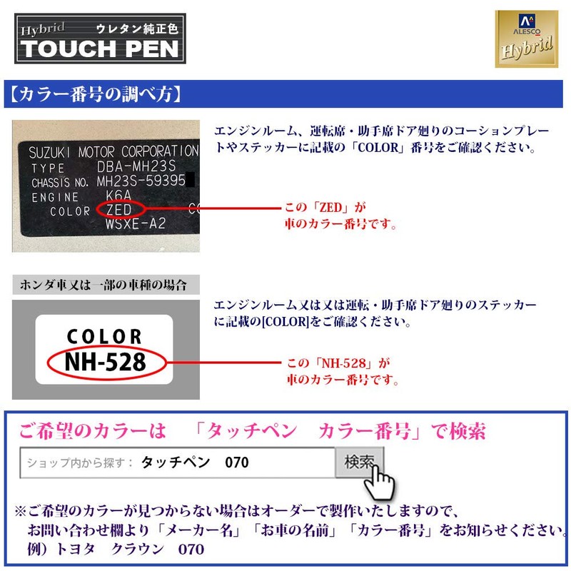 Premium Urethane Touch Up Pen Genuine Manufacturer Color Suzuki 26U