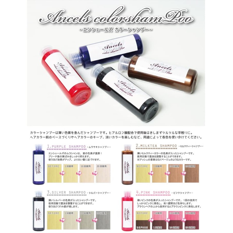 Ensheruzu color shampoo 200ml [pink] 2 piece set