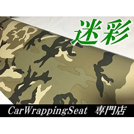 Cutting Sheet/Camouflage Pattern, 59.8 x 11.8 inches (152 x 30 cm), Desert Camouflage Wrapping Sheet Sticker Camouflage