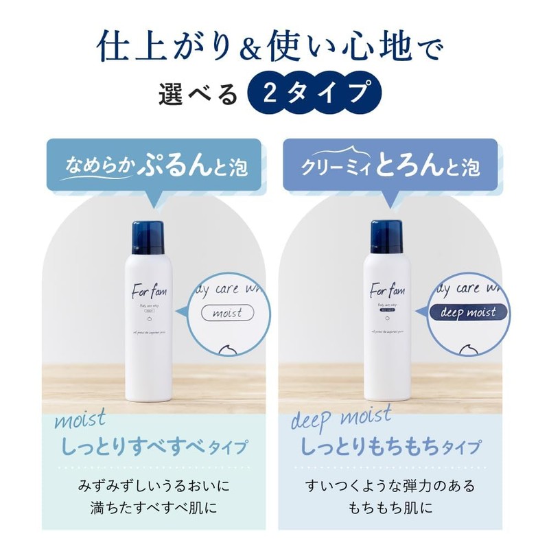 For fam Full Body Moisturizing Care Whip [Deep Moist] Vaseline