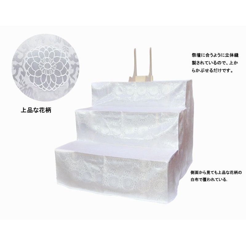 KTJP-BUTAO-3D90 3-Tier Altar, White Cloth Cover, Buddhist Words