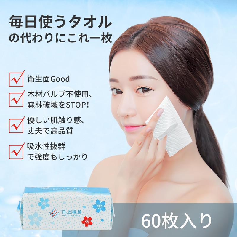 Nikkori Nishiki Cleansing Towel, Disposable Towel, Face Towel, 100% Natural