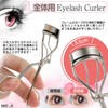 RMY.H Eyelash Curler Single Layer Double Back Eyelash Curler Partial