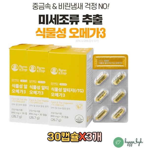 [On Sale] Youth test taker rTG Omega 3 DHA EPA supplement 100% vegetable-based RTG Ministry of Food and Drug Safety certified health functional food for the whole family Adult men and women in their 50s and 60s / [온세일]청소년 수험생 rTG 오메가3 DHA EPA 보충 100% 식물성 알티지 식약처인증 건강기능식품 온가족 성인남녀 50대 60대 중