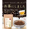 Warm Farm Domestically Produced in Japan Tea Bag, Additive-free, 0.2