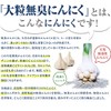 国産 大粒 無臭 にんにく ・ ホワイト粒 200ｇ（約2,000粒入り）【長野県産 無臭 ニンニク 使用
