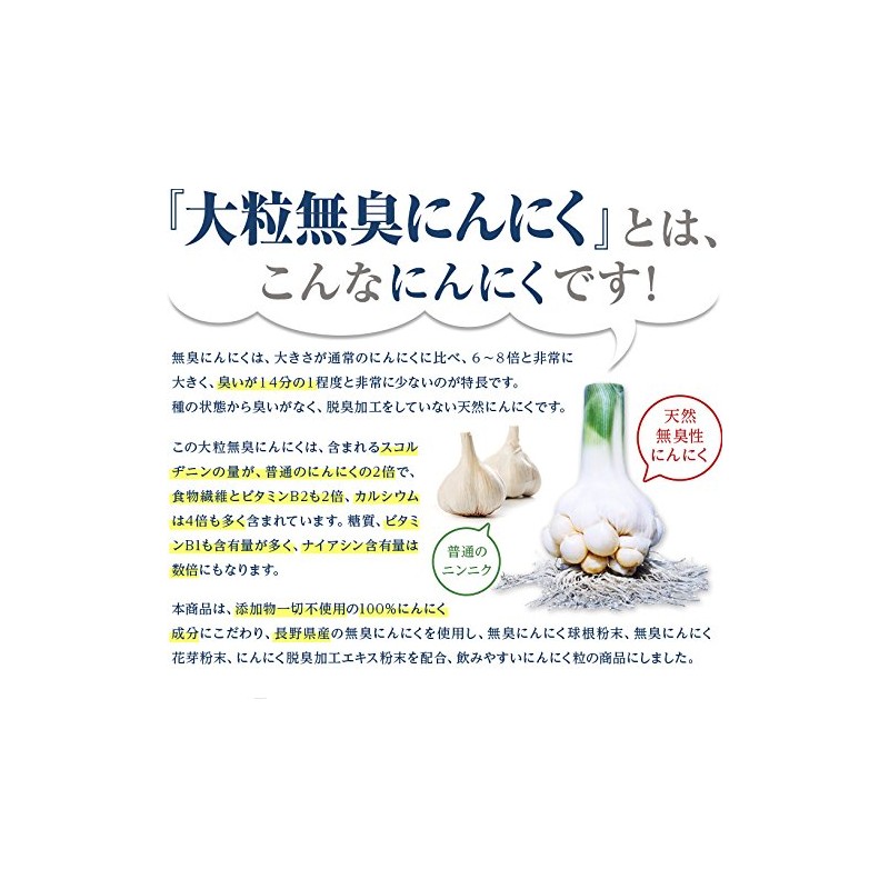 国産 大粒 無臭 にんにく ・ ホワイト粒 200ｇ（約2,000粒入り）【長野県産 無臭 ニンニク 使用