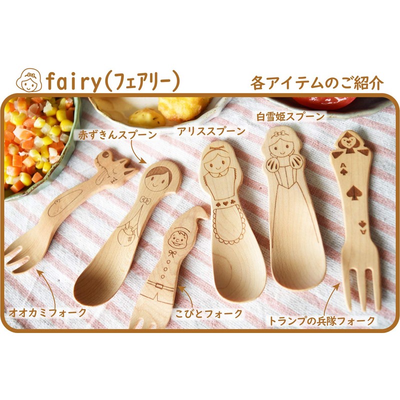 TOUGEI Gift Cutlery Set, Fairy, Children's Wooden Spoon, 6-Piece Tableware