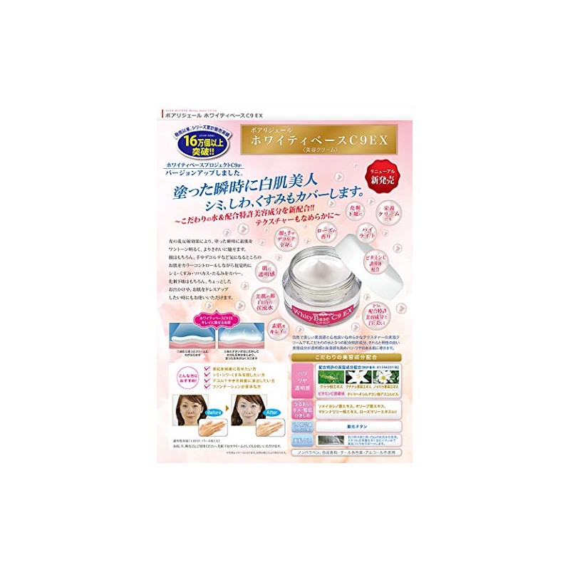 Whitey Base C9 EX 1.4 oz (40 g) Base UV