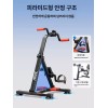 가정용 발로 밟는 중풍 환자 상지 하지 근력 재활 운동기구