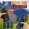 Hiking & Camping Tablecloths / Picnic Mats Collection (Printable) Tablecloth (Large-Navy) 4ea